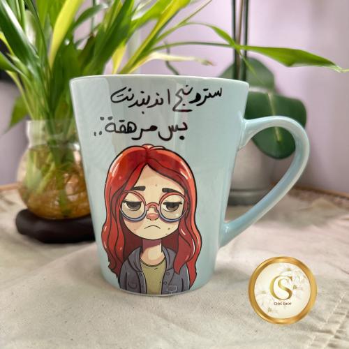 كوب سيراميك (سترونج اندبندت بس مرهقة )