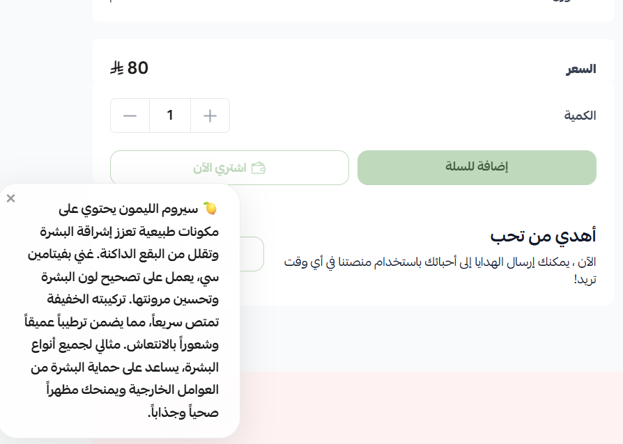 وصف المنتجات العائم AI Float Product Description