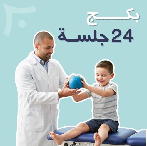 بكج 24 جلسة أطفال