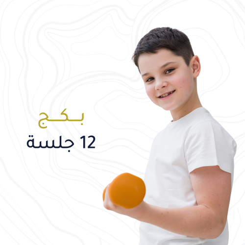 بكج 12 جلسة