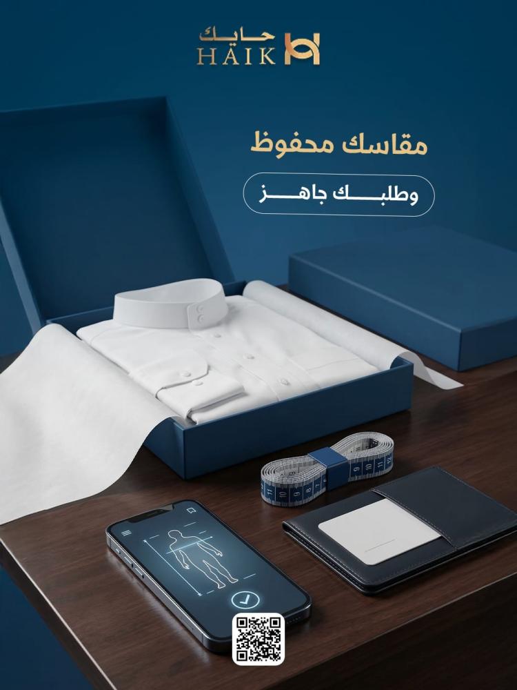 الثوب المفصل و الجاهز: وش الفرق؟ ومتى تختار كلٍ منهم؟