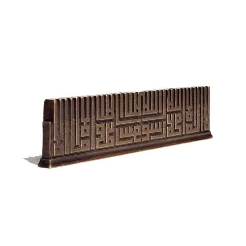 ميدان التوحيد
