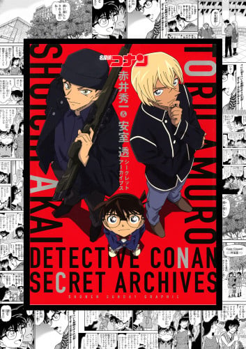 Detective Conan poster 2