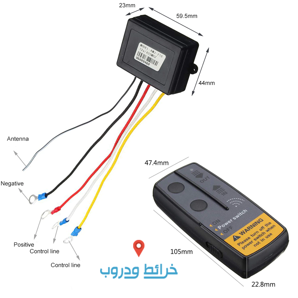ريموت ونش 12v& 24v