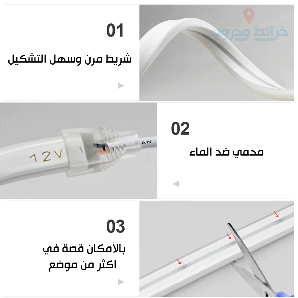 شريط مرن عريض 12 فولت