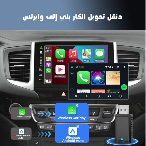 دنقل ويرلس كار بلي