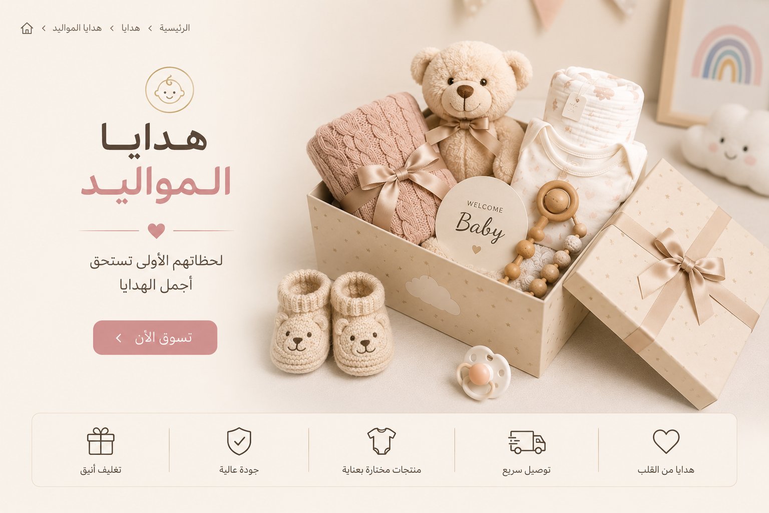 هدايا مواليد