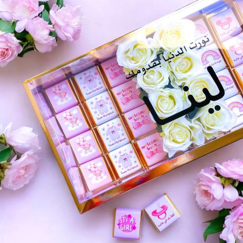بوكس مولودة