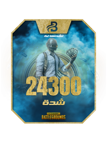 24300 شدة نشحنها لك