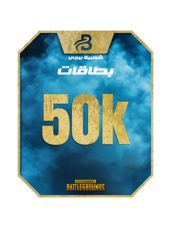 بطاقات شعبية 50 الف - متجر بلايب