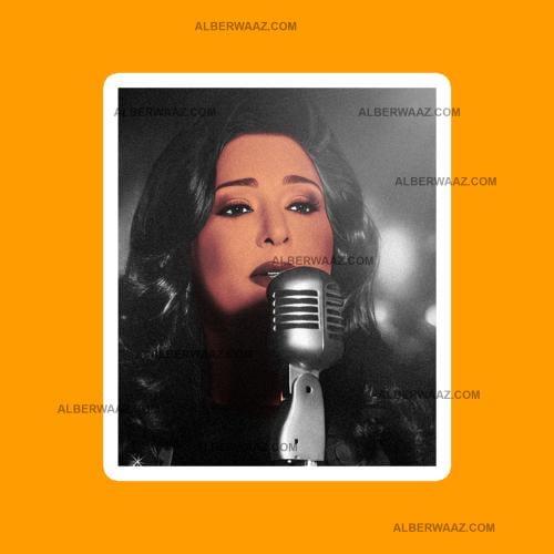 ستيكر | نوال الكويتية