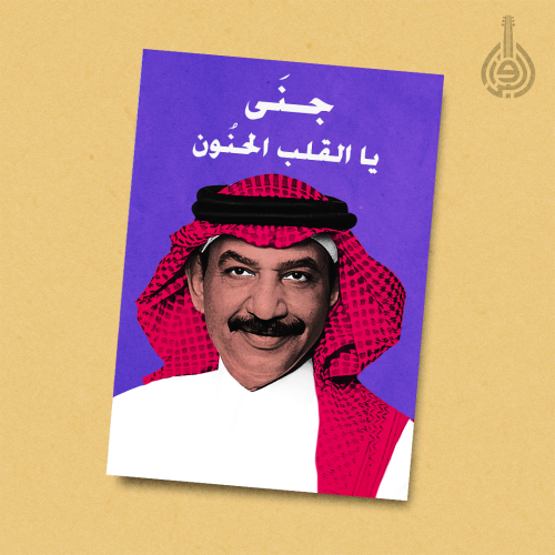 كتاب إهداء | يالقلب الحنون