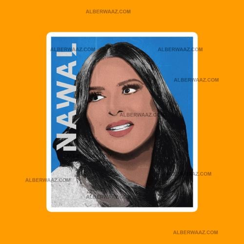 ستيكر | نوال الكويتية