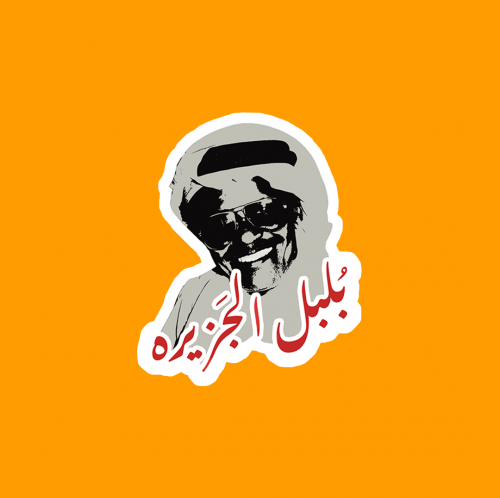 ستيكر | طلال مداح