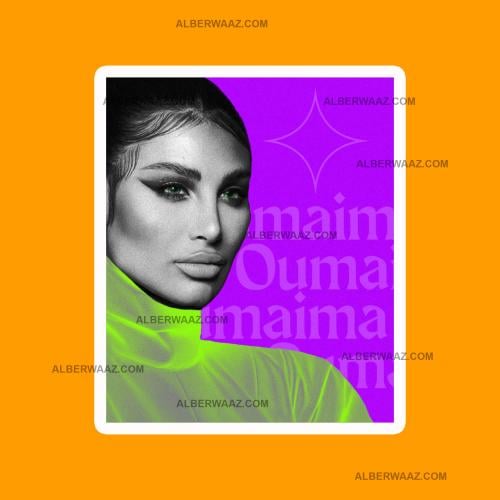 ستيكر | اميمه طالب