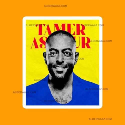 ستيكر | تامر عاشور