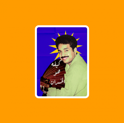 ستيكر | راشد الماجد