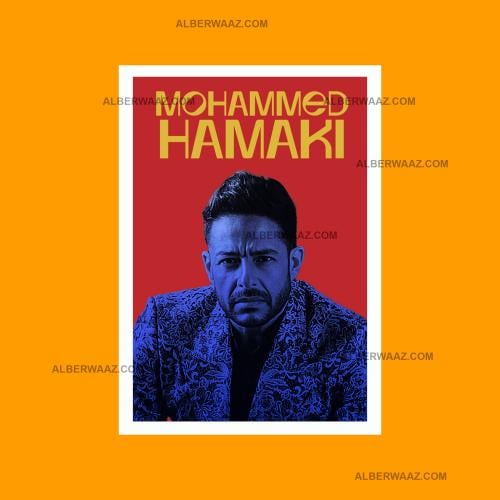 ستيكر | حماقي