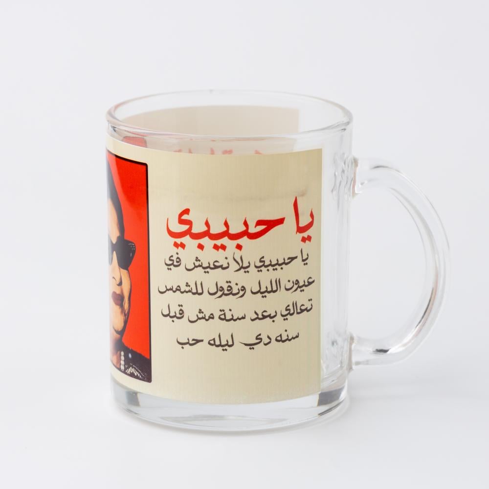 كوب | ام كلثوم