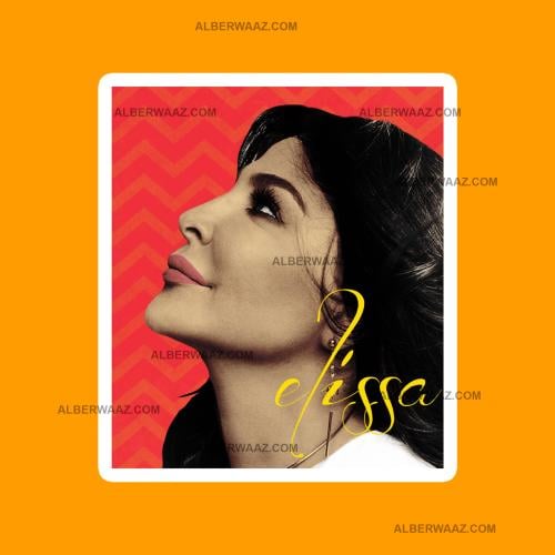 ستيكر | اليسا