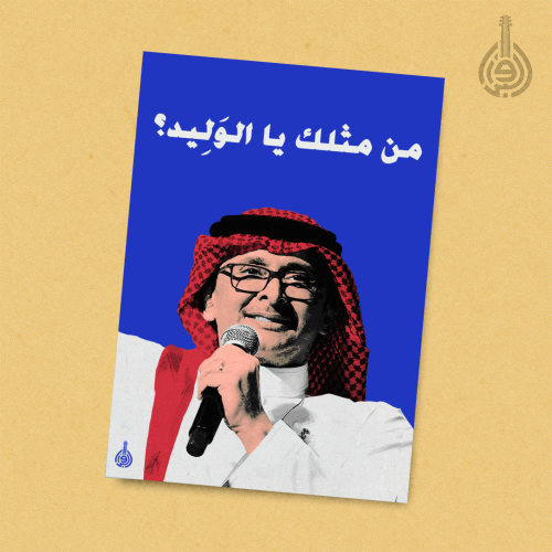 كتاب إهداء | من مثلك ؟