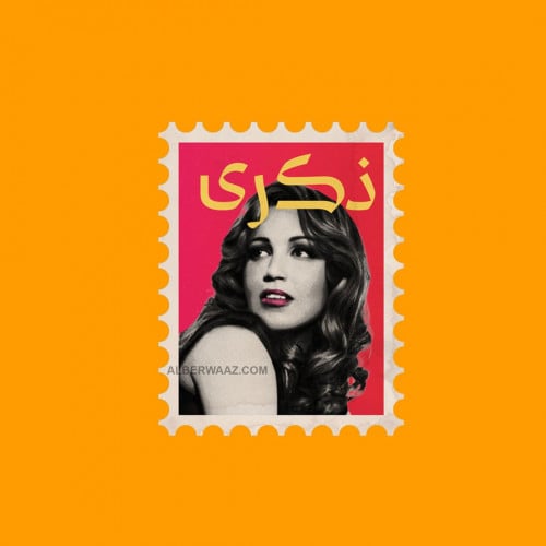 ستيكر  ذكرى بتصميم عصري ألوان مميزة ولمسة فنية راقية