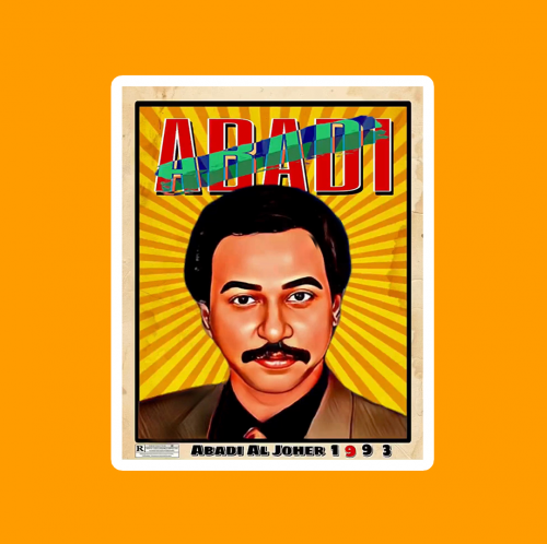 ستيكر عبادي الجوهر  لمسة فنية لعشاق الفن الخليجي الأصيل