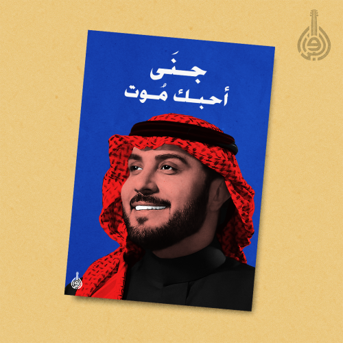 كتاب إهداء | أحبك موت