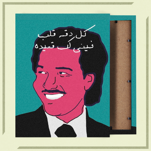 لوحة | محمد عبده - قسوه