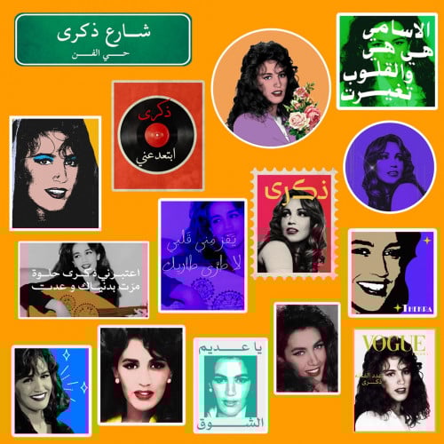 مجموعه ستيكرات ذكرى