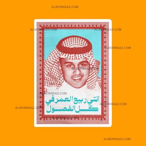 ستيكر | عباس ابراهيم