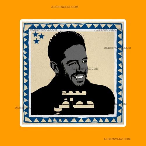 ستيكر | حماقي