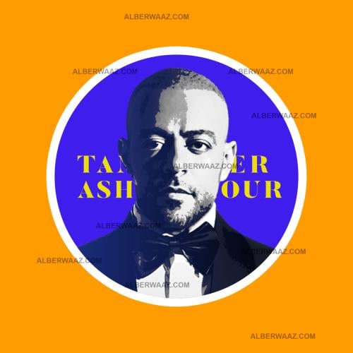 ستيكر | تامر عاشور