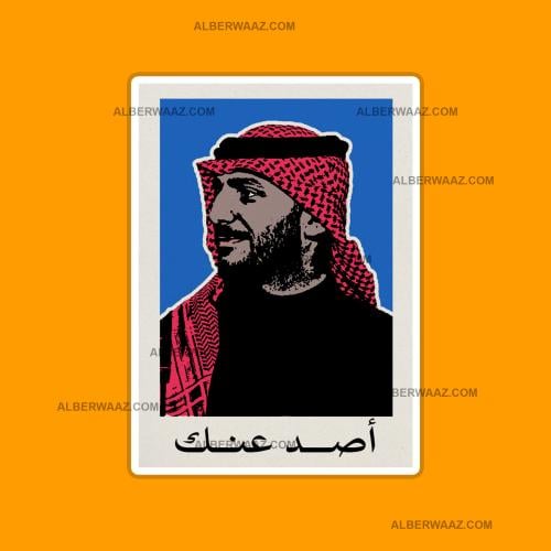 ستيكر | عبدالعزيز المعنى