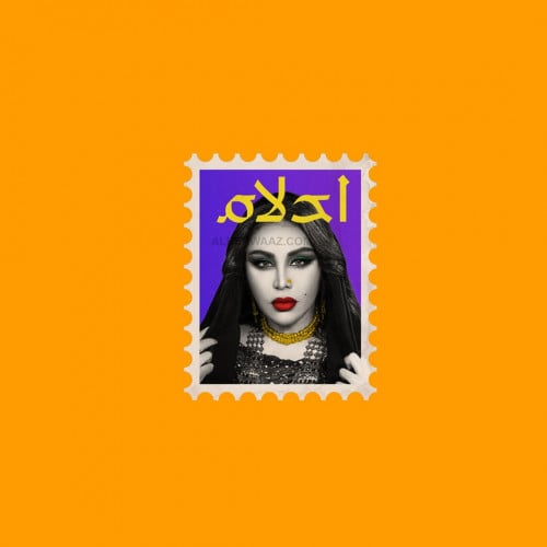 ستيكر أحلام لاصق بنفسجي بتصميم فاخر وجودة استثنائية لمسة من الأناقة