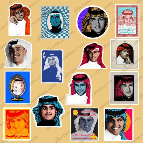 مجموعه ستيكرات عباس ابراهيم