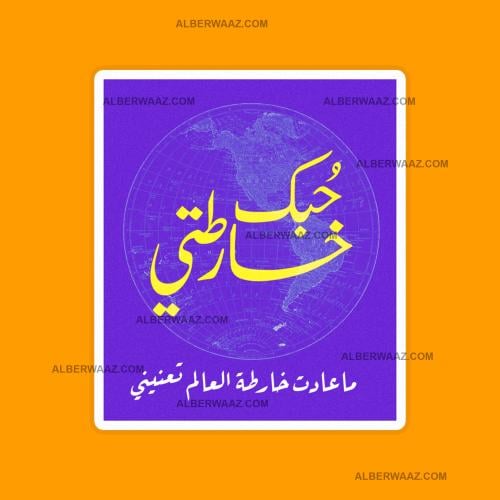 ستيكر | كاظم