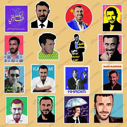 مجموعه ستيكرات كاظم الساهر