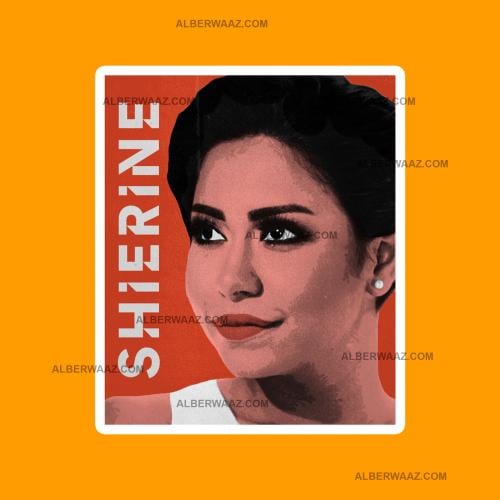 ستيكر | شيرين