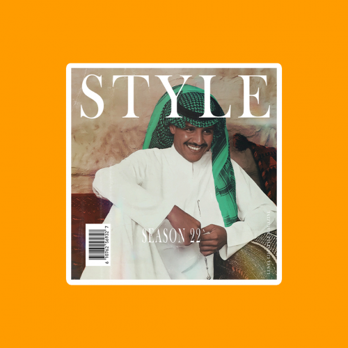 ستيكر STYLE لاصق خالد عبد الرحمن تصميم راقي وألوان هادئة