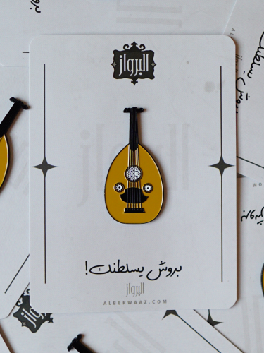 بروش عود عربي