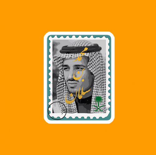 ستيكر وطني الملك سلمان بن عبدالعزيز  تصميم عصري وألوان راقية