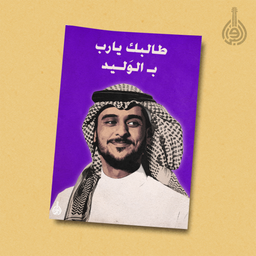 كتاب إهداء | طالبك يارب