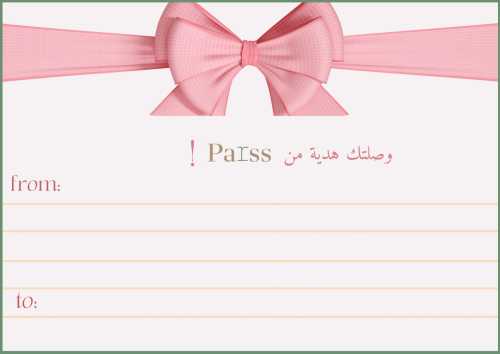 كارد هديه