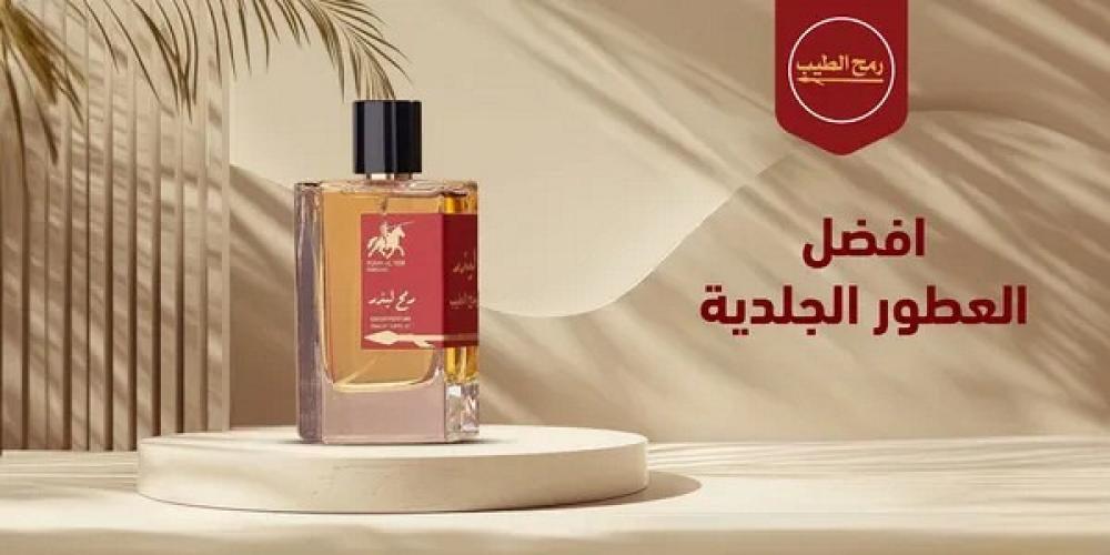 افضل العطور الجلدية للرجال والنساء