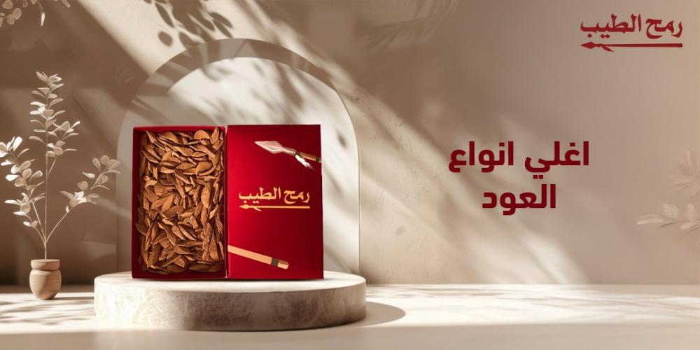 دليل شامل.. تعرف علي اغلى انواع العود
