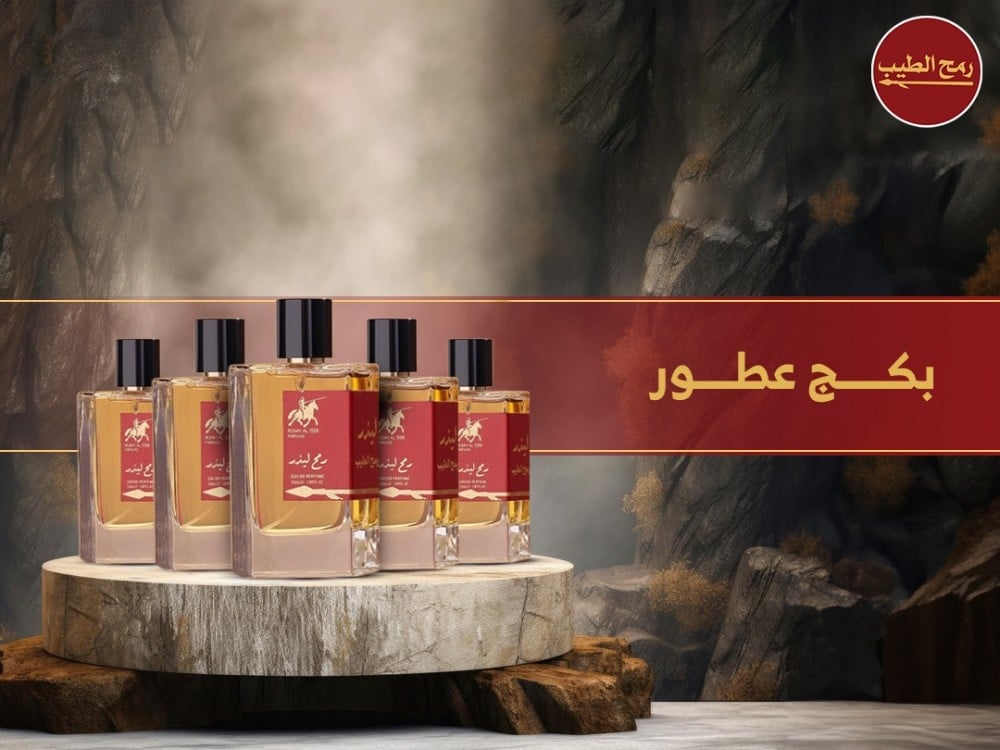 أقوى عروض بكج عطور