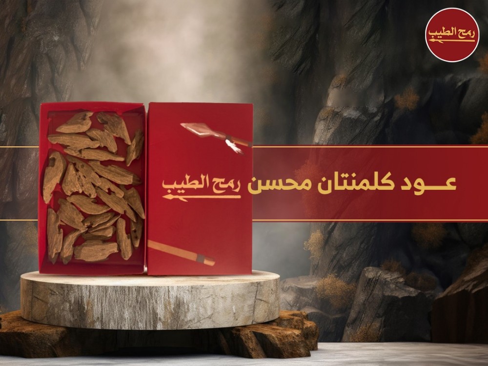 أفضل عود كلمنتان محسن فاخر