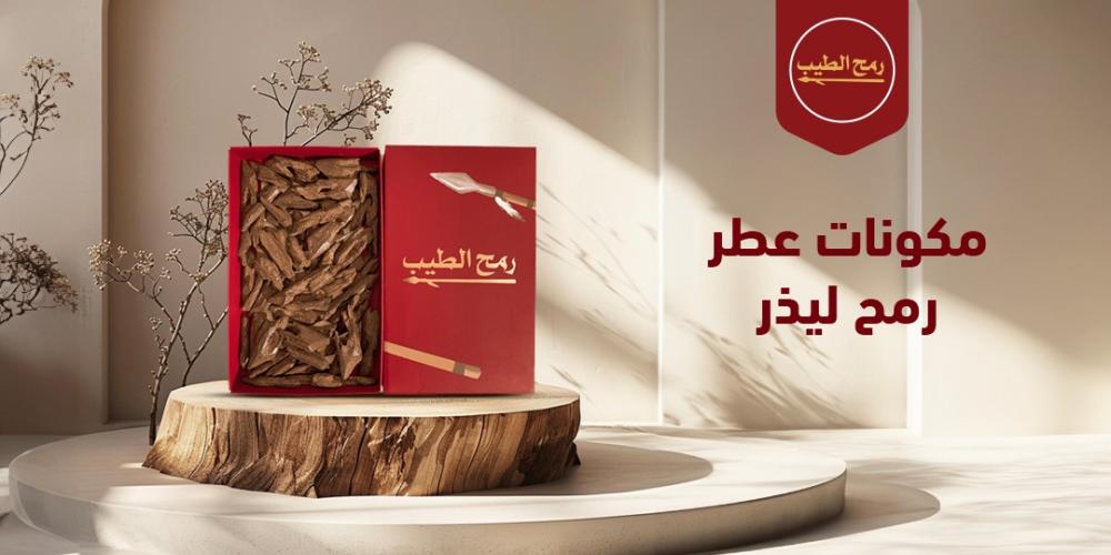 مكونات عطر رمح ليذر ومميزاته