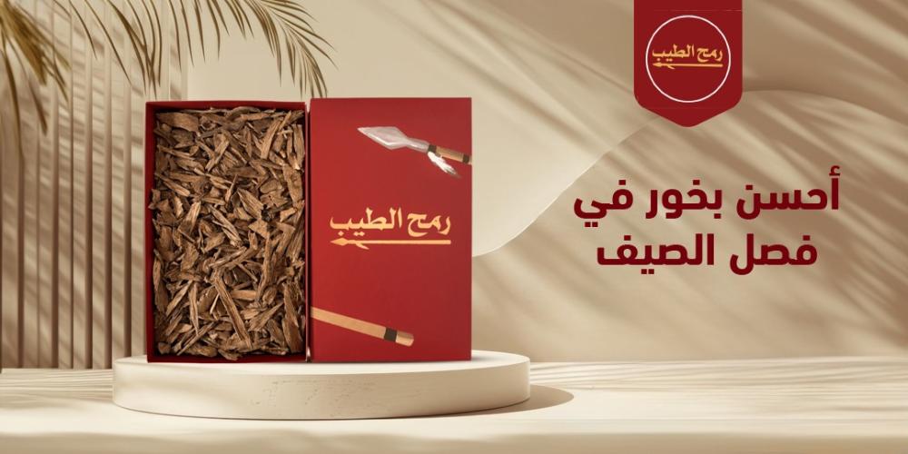 تعرف على أحسن بخور في فصل الصيف وطريقة اختياره